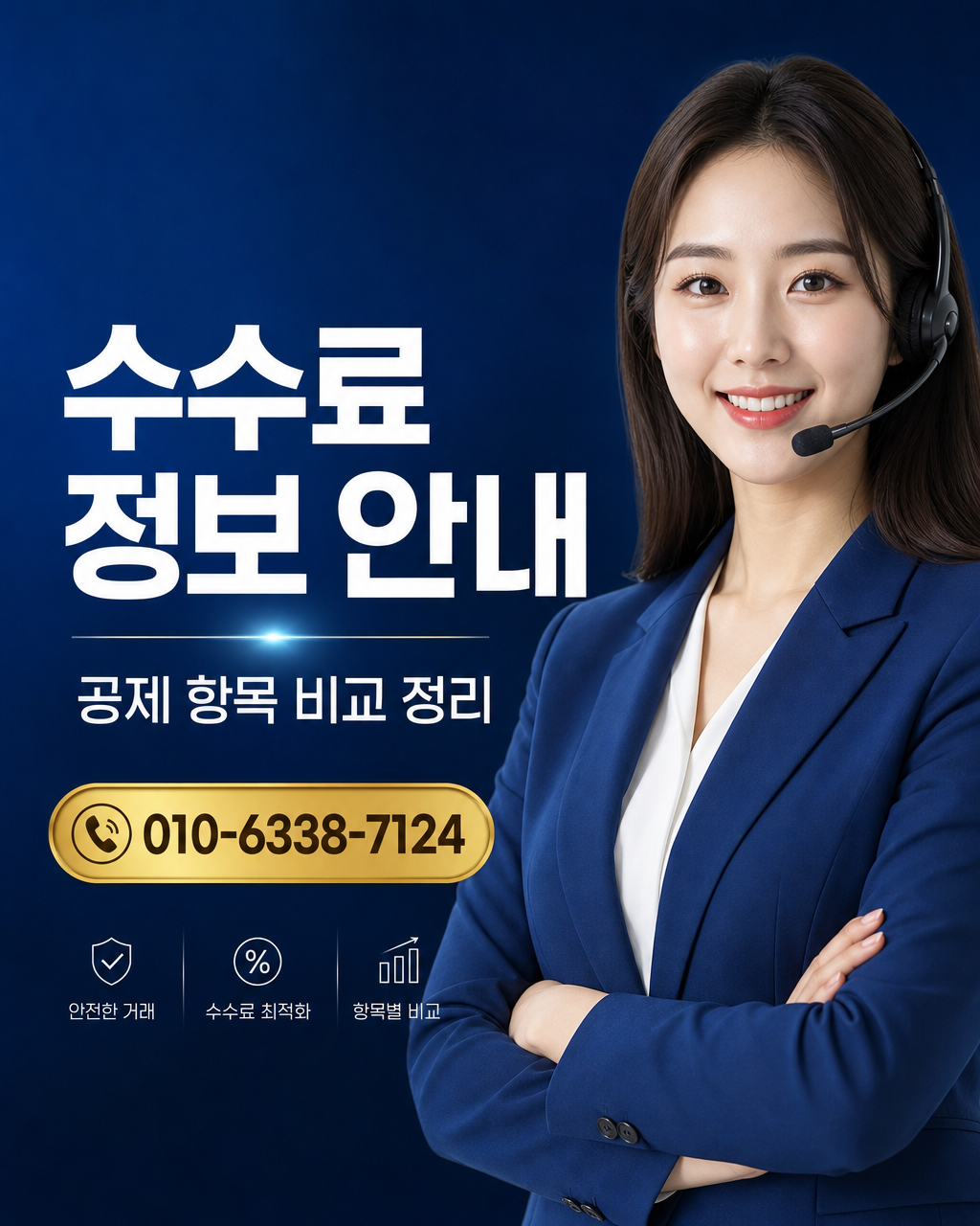 휴대폰 콘텐츠이용료 현금화 상담 010-8447-6202